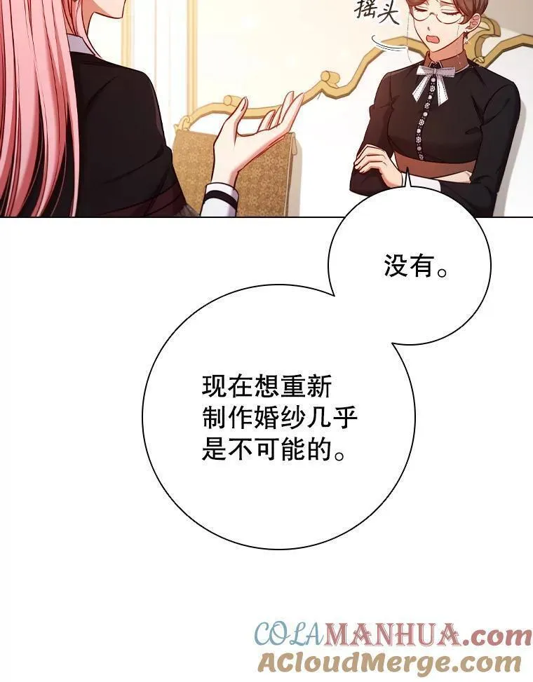 离婚后成为财阀漫画免费阅读漫画,69.解决方案13图