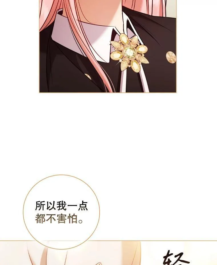 离婚后成为财阀漫画免费阅读漫画,69.解决方案87图