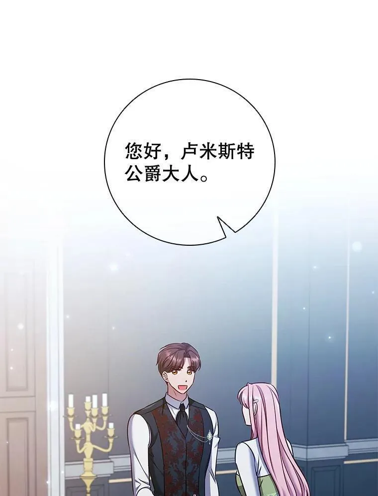 离婚后成为财阀漫画免费阅读漫画,70.暗中较劲88图