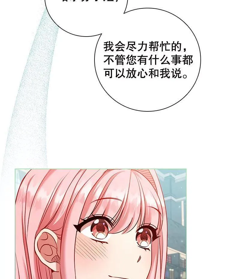 离婚后成为财阀漫画免费阅读漫画,70.暗中较劲51图