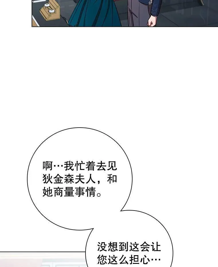 离婚后成为财阀漫画免费阅读漫画,70.暗中较劲31图