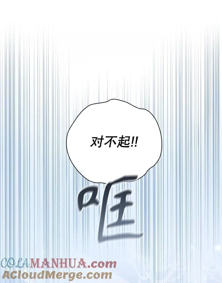 离婚后成为财阀漫画免费阅读漫画,70.暗中较劲97图