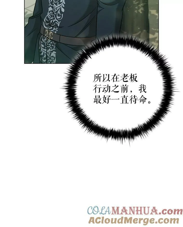 离婚后成为财阀漫画免费阅读漫画,70.暗中较劲57图