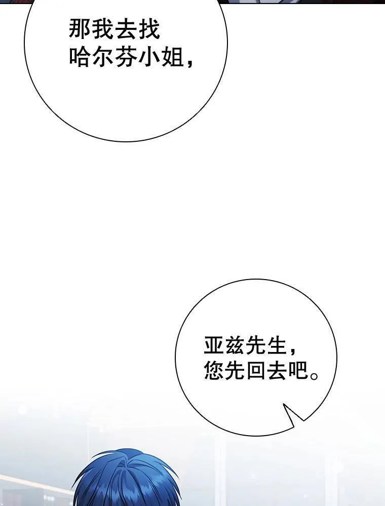 离婚后成为财阀漫画免费阅读漫画,70.暗中较劲104图