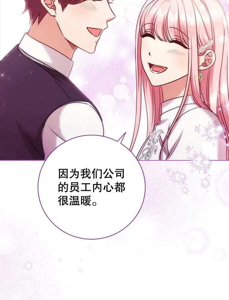 离婚后成为财阀漫画免费阅读漫画,70.暗中较劲91图