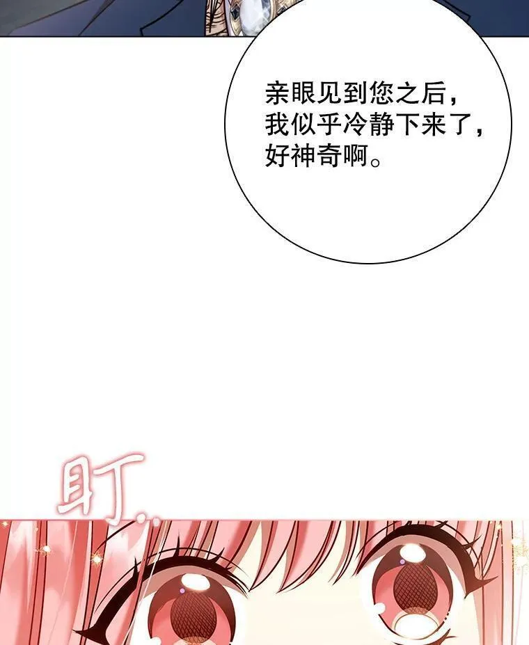 离婚后成为财阀漫画免费阅读漫画,70.暗中较劲34图