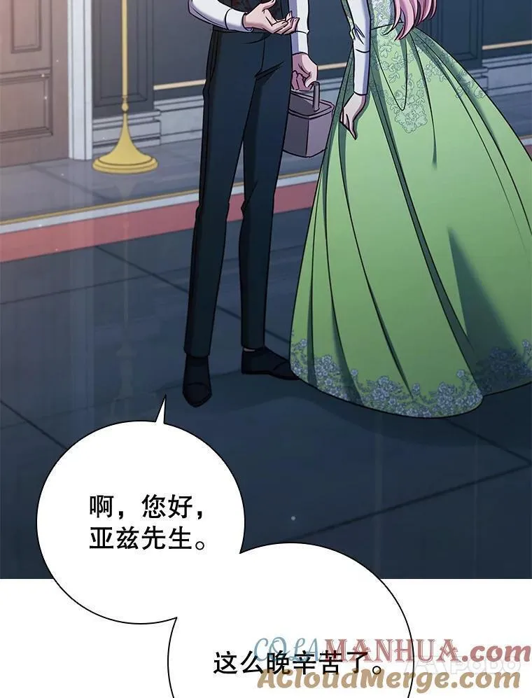 离婚后成为财阀漫画免费阅读漫画,70.暗中较劲89图