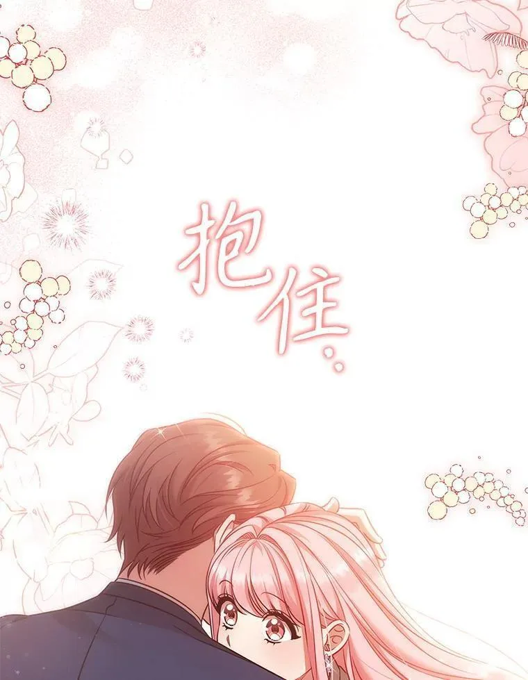 离婚后成为财阀漫画免费阅读漫画,70.暗中较劲6图