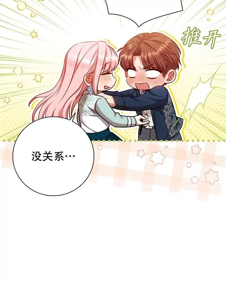 离婚后成为财阀漫画免费阅读漫画,70.暗中较劲26图