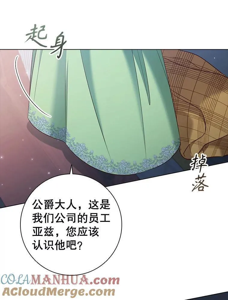 离婚后成为财阀漫画免费阅读漫画,70.暗中较劲85图