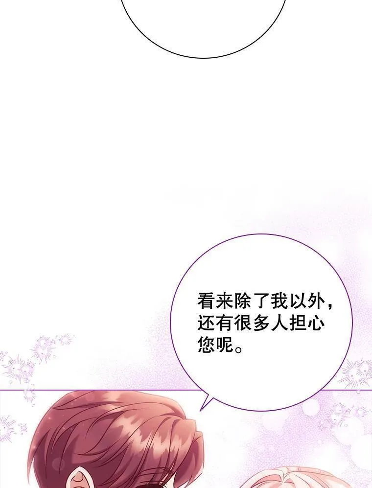 离婚后成为财阀漫画免费阅读漫画,70.暗中较劲90图