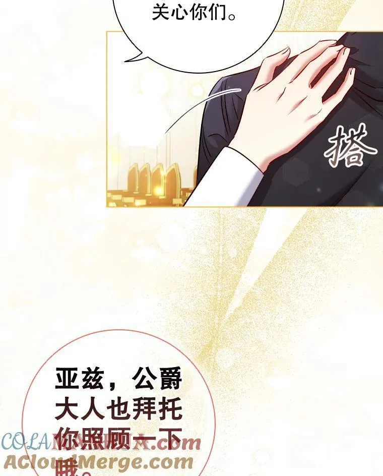 离婚后成为财阀漫画免费阅读漫画,71.暗自神伤76图