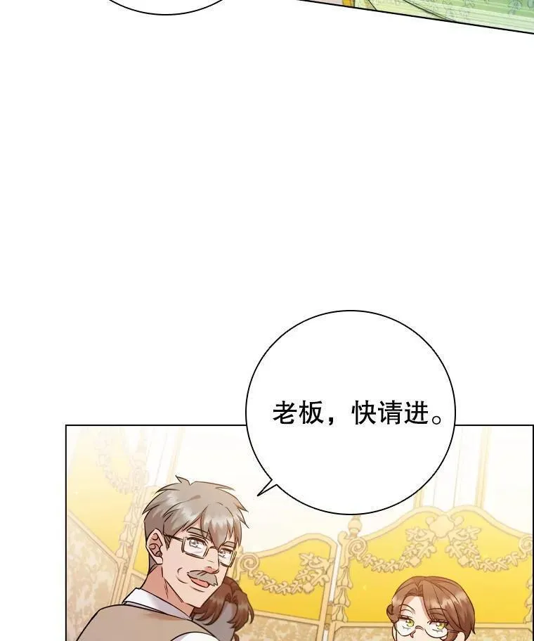 离婚后成为财阀漫画免费阅读漫画,71.暗自神伤20图