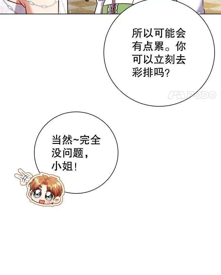 离婚后成为财阀漫画免费阅读漫画,71.暗自神伤33图