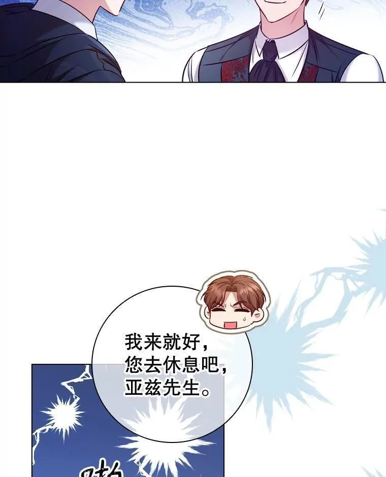 离婚后成为财阀漫画免费阅读漫画,71.暗自神伤42图