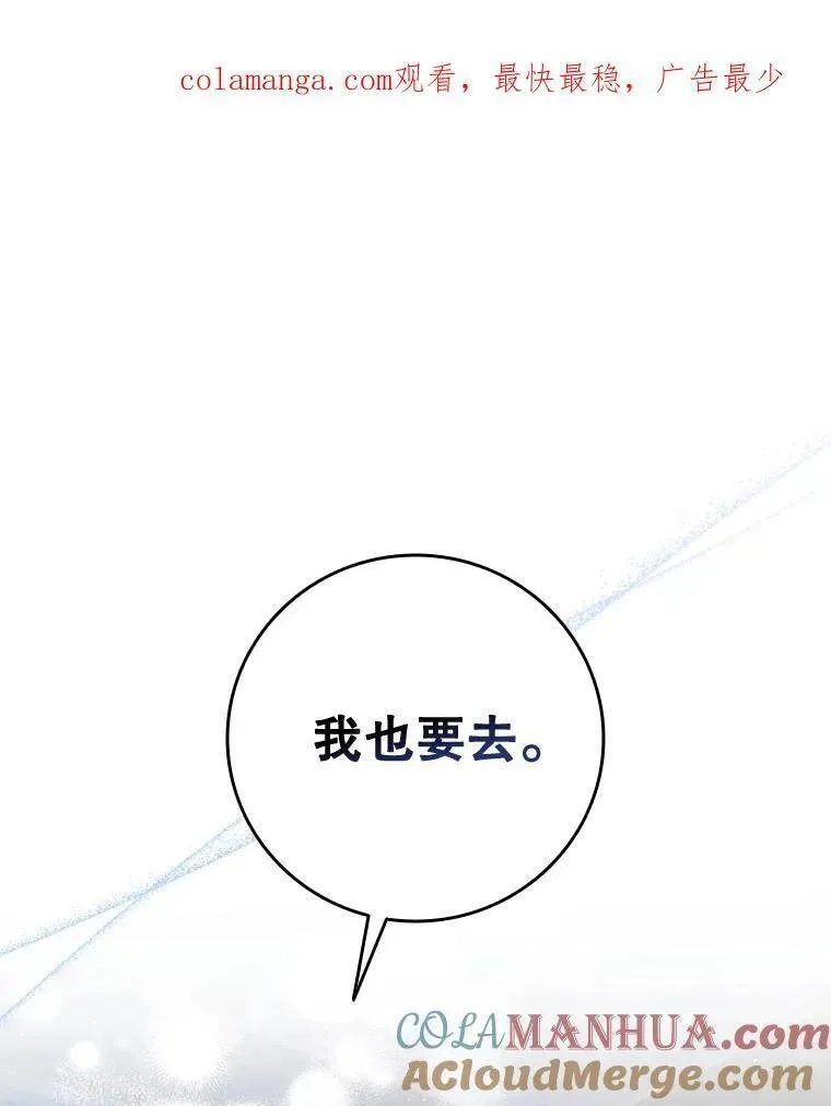 离婚后成为财阀漫画免费阅读漫画,71.暗自神伤1图