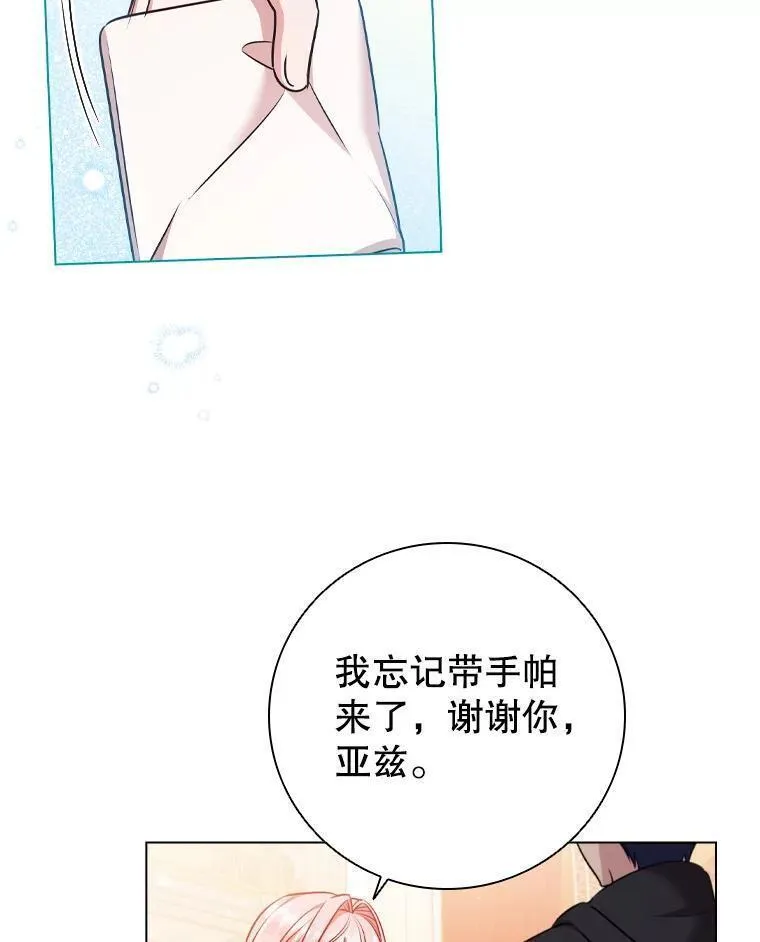 离婚后成为财阀漫画免费阅读漫画,71.暗自神伤68图