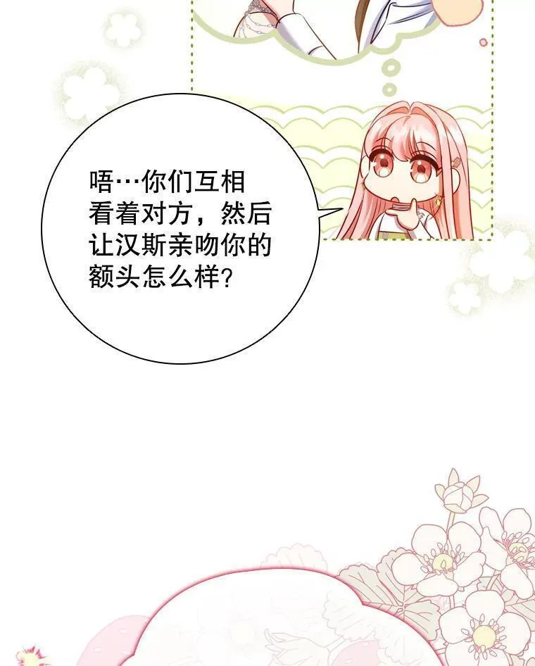 离婚后成为财阀漫画免费阅读漫画,71.暗自神伤56图