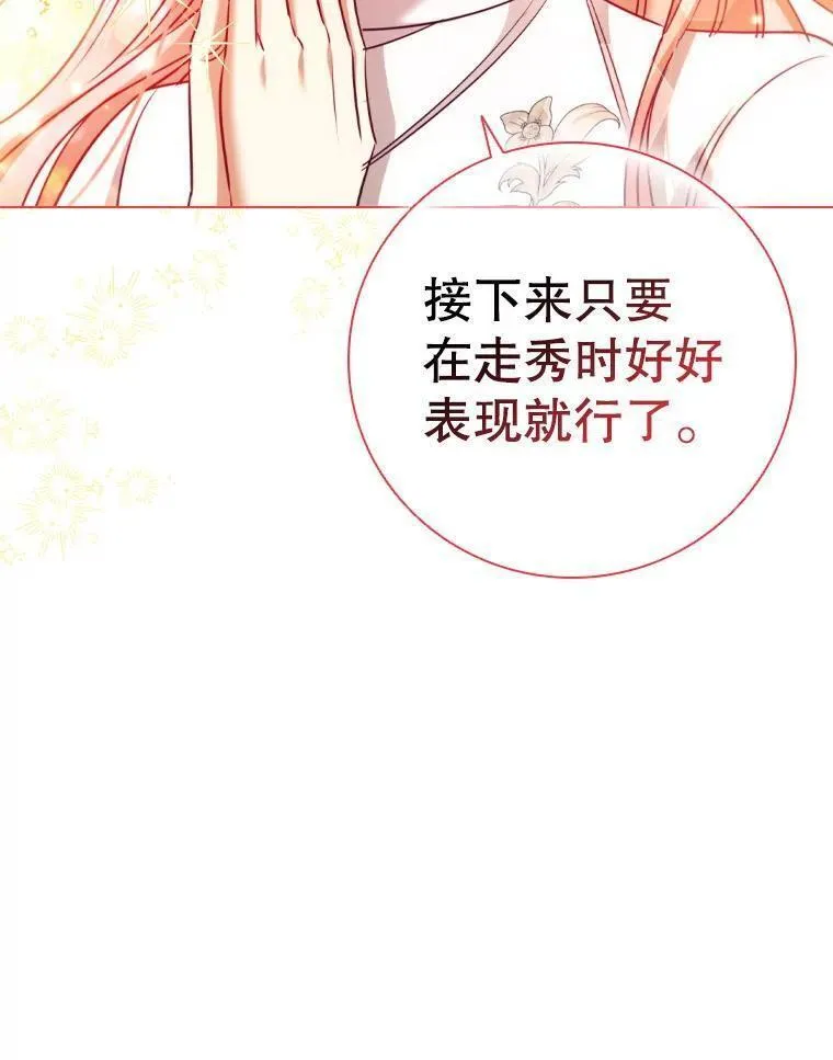 离婚后成为财阀漫画免费阅读漫画,71.暗自神伤30图