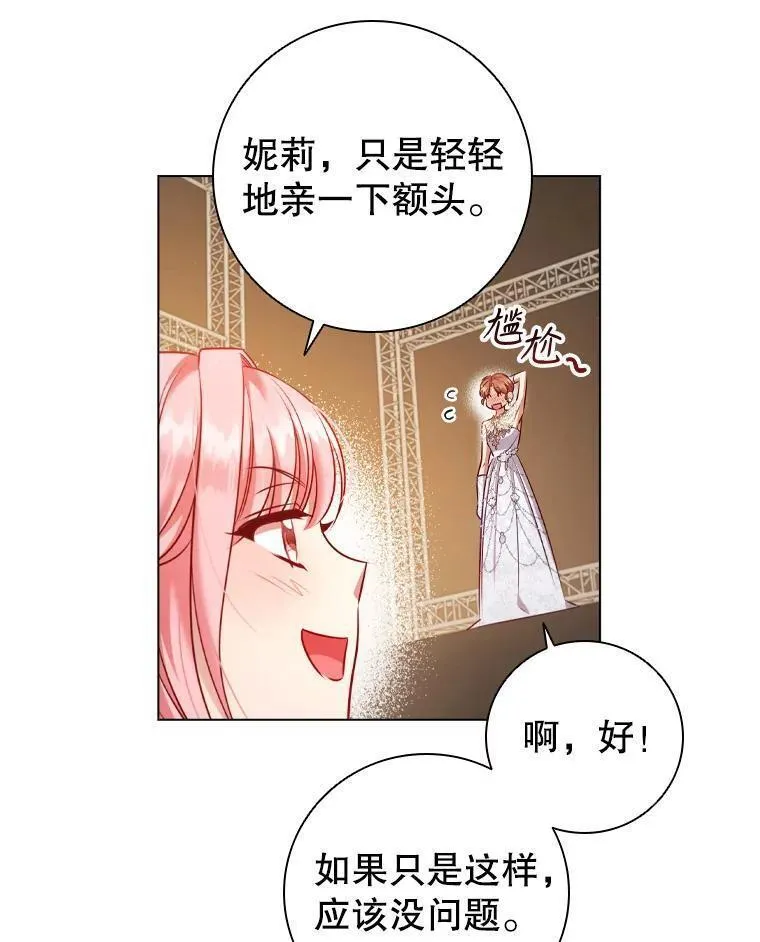 离婚后成为财阀漫画免费阅读漫画,71.暗自神伤59图