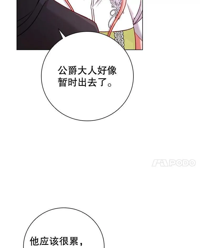 离婚后成为财阀漫画免费阅读漫画,71.暗自神伤74图