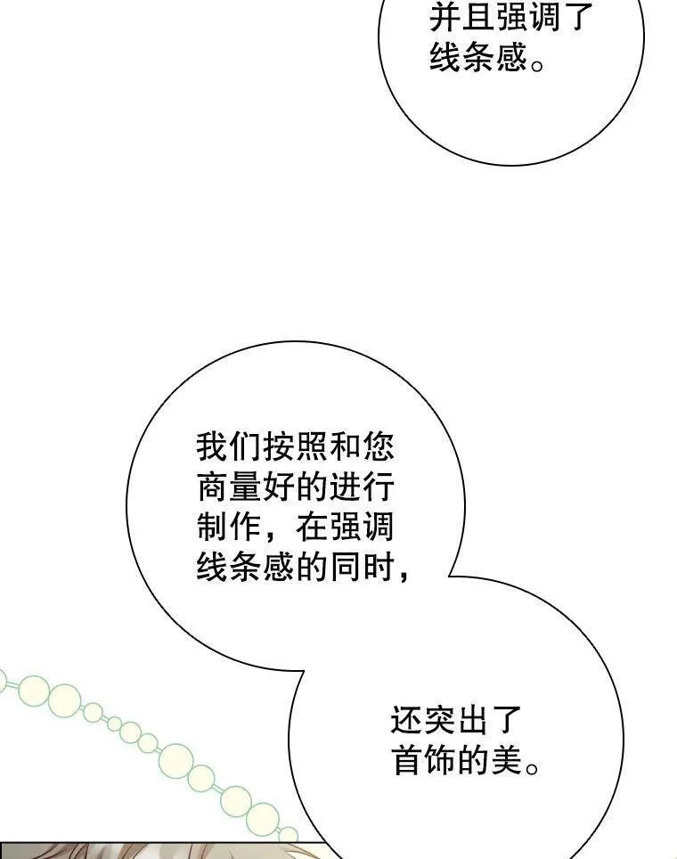 离婚后成为财阀漫画免费阅读漫画,71.暗自神伤27图