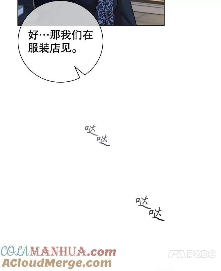 离婚后成为财阀漫画免费阅读漫画,71.暗自神伤7图