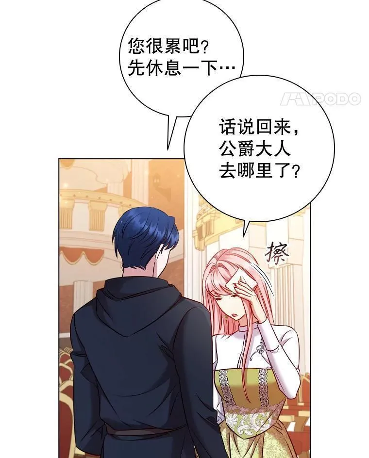 离婚后成为财阀漫画免费阅读漫画,71.暗自神伤71图