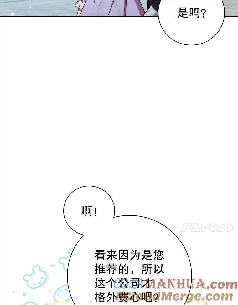 离婚后成为财阀漫画免费阅读漫画,72.走秀当天34图