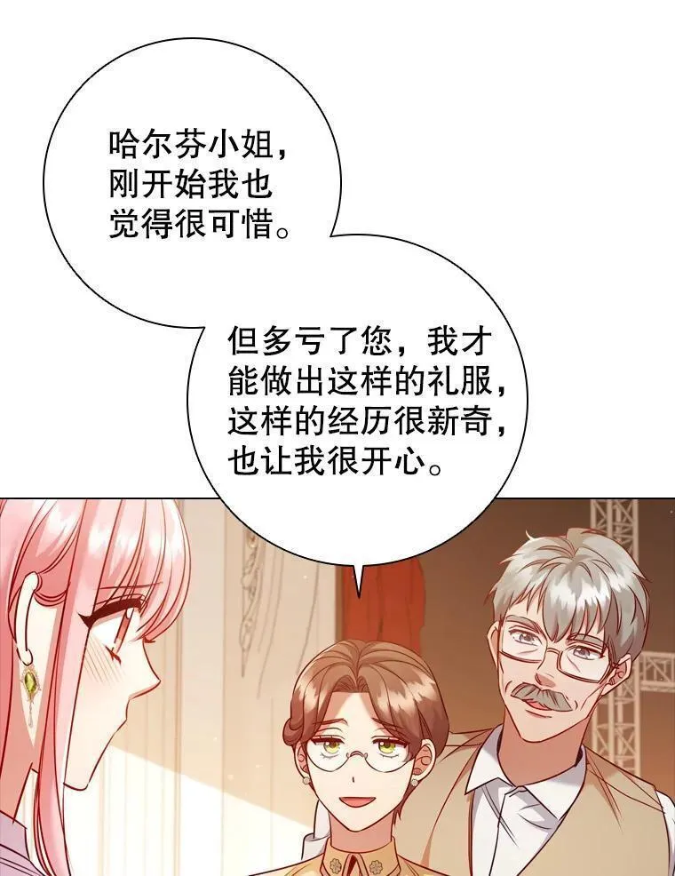 离婚后成为财阀漫画免费阅读漫画,72.走秀当天12图