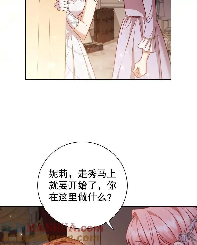 离婚后成为财阀漫画免费阅读漫画,72.走秀当天73图