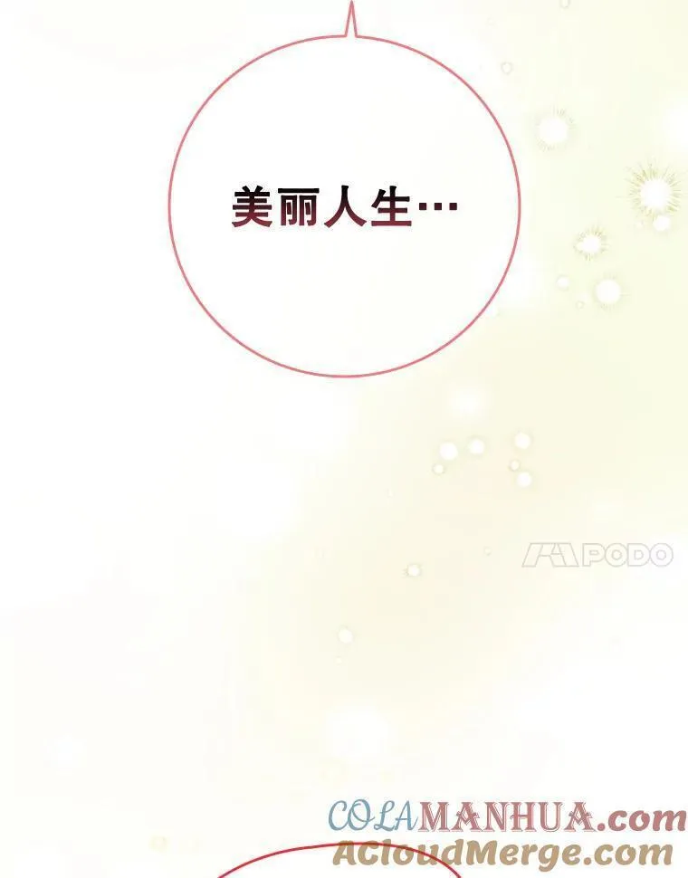 离婚后成为财阀漫画免费阅读漫画,72.走秀当天88图