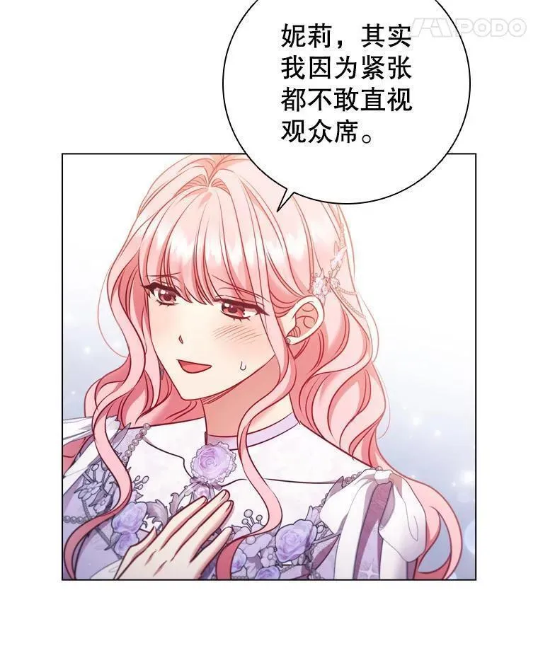 离婚后成为财阀漫画免费阅读漫画,72.走秀当天75图