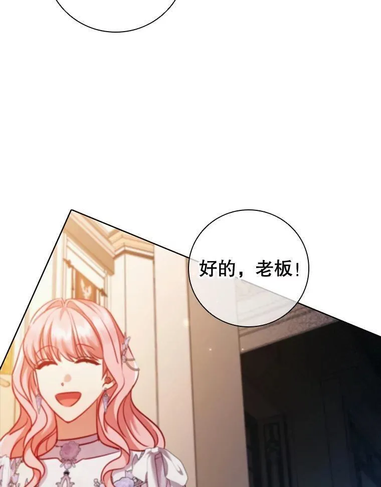 离婚后成为财阀漫画免费阅读漫画,72.走秀当天93图