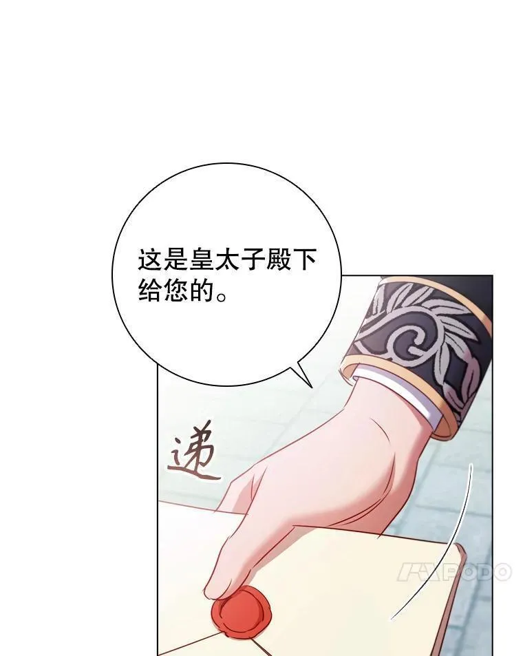 离婚后成为财阀漫画免费阅读漫画,72.走秀当天44图