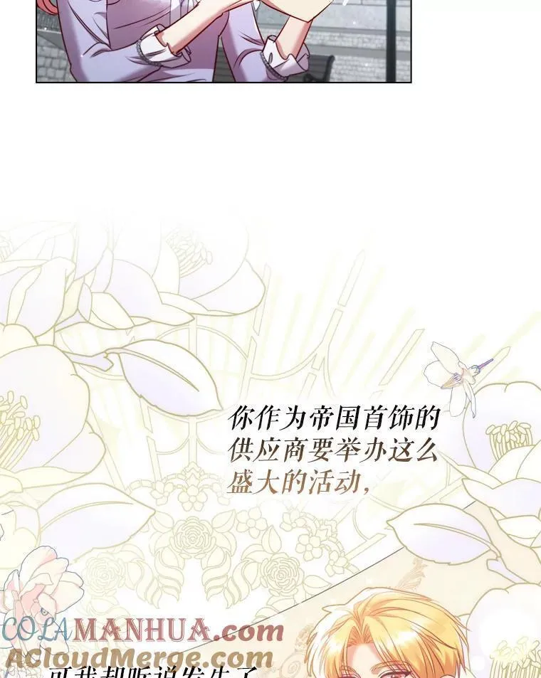 离婚后成为财阀漫画免费阅读漫画,72.走秀当天46图