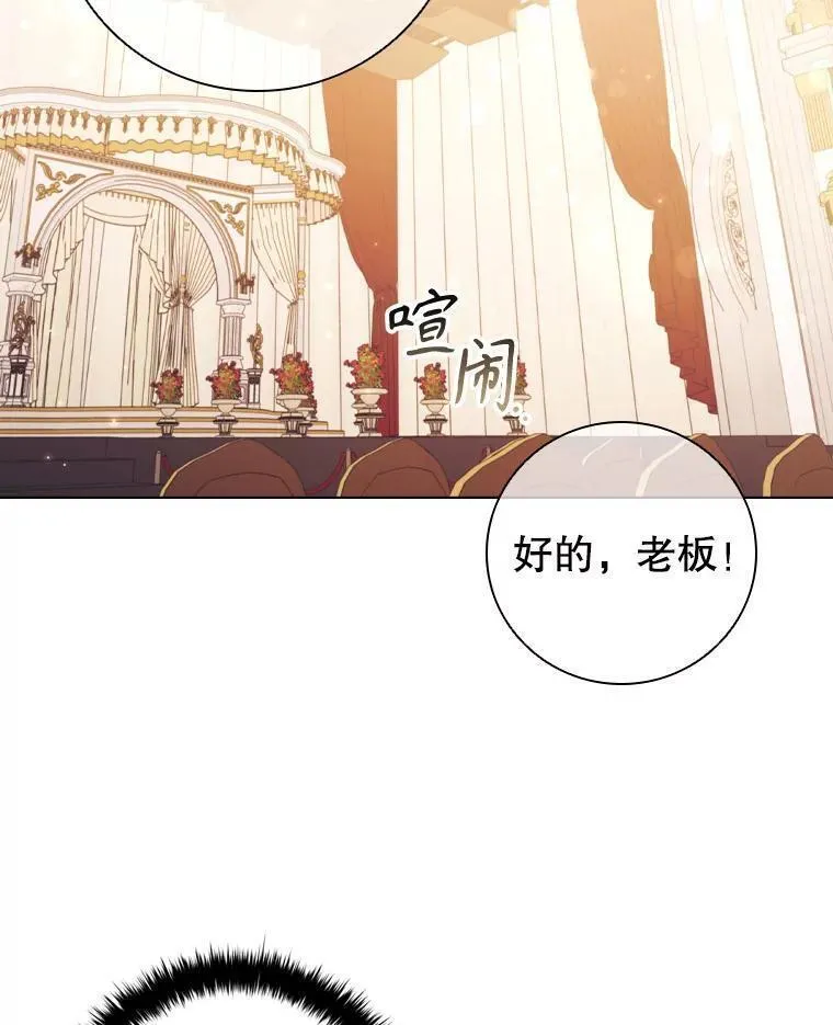 离婚后成为财阀漫画免费阅读漫画,72.走秀当天54图