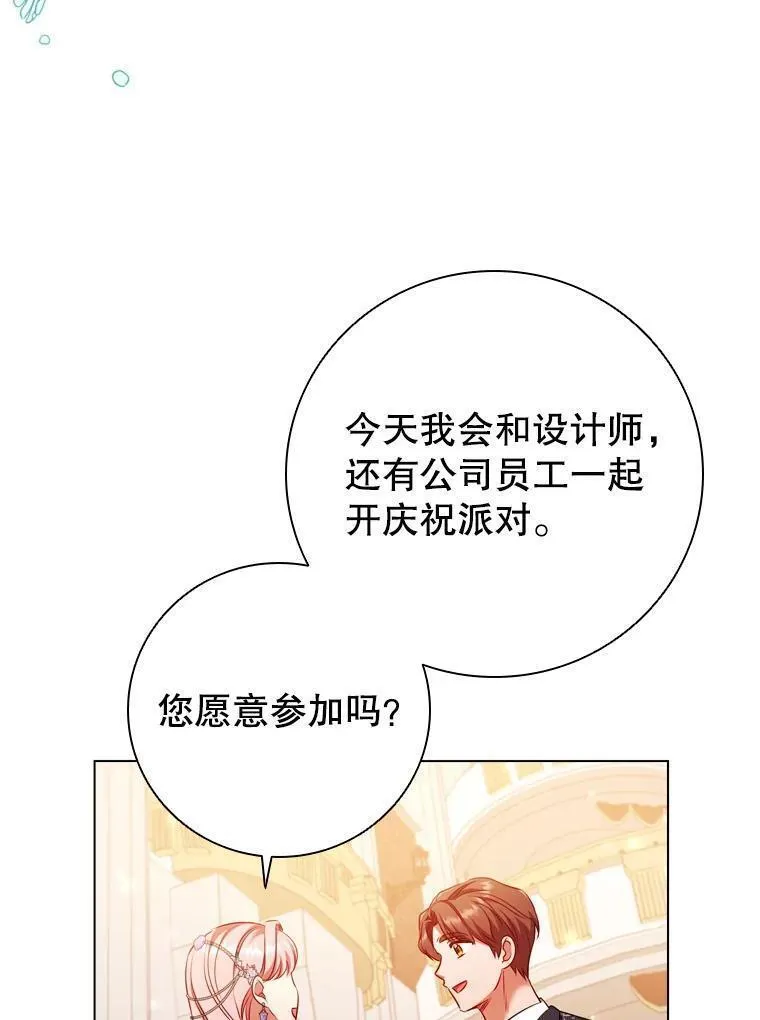 离婚后成为财阀漫画免费阅读漫画,72.走秀当天63图