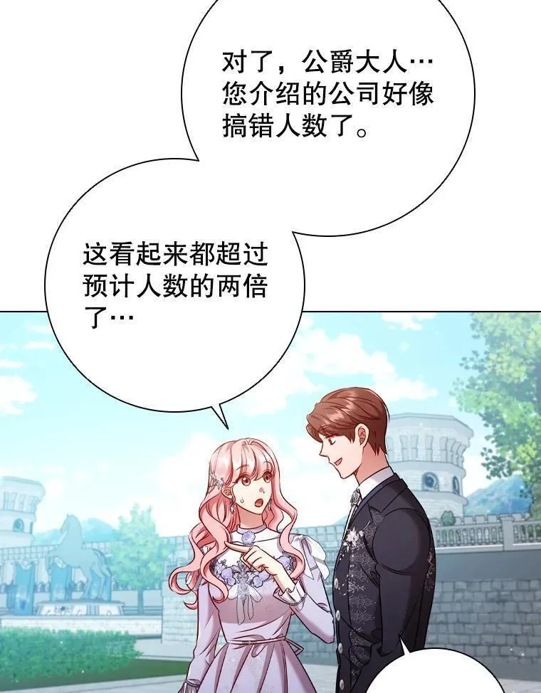 离婚后成为财阀漫画免费阅读漫画,72.走秀当天33图