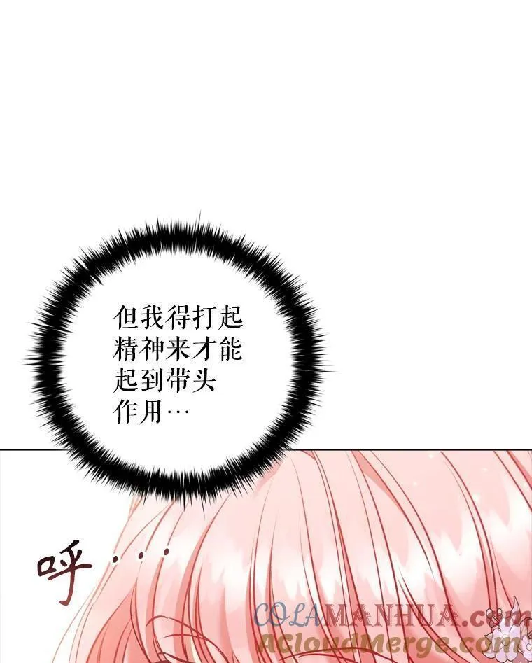 离婚后成为财阀漫画免费阅读漫画,72.走秀当天76图