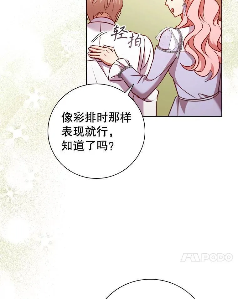 离婚后成为财阀漫画免费阅读漫画,72.走秀当天81图