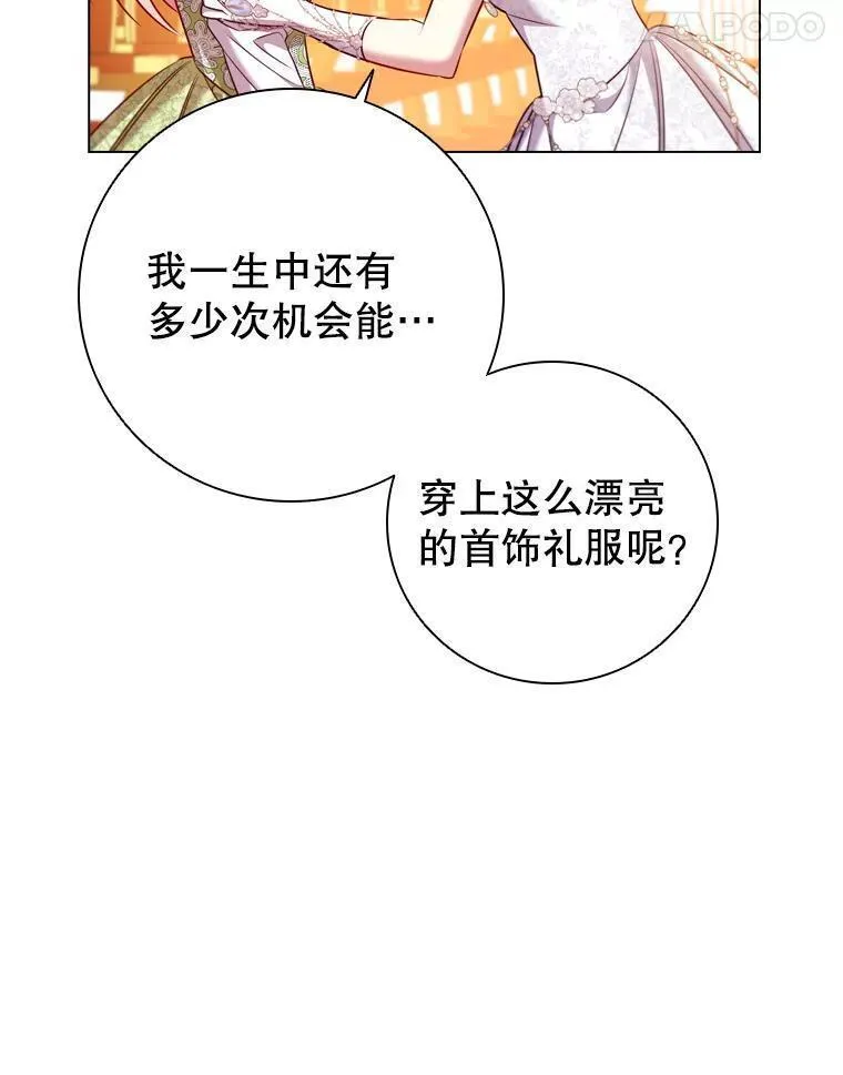 离婚后成为财阀漫画免费阅读漫画,72.走秀当天11图