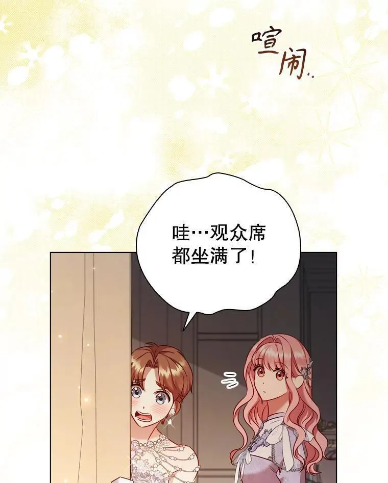 离婚后成为财阀漫画免费阅读漫画,72.走秀当天72图