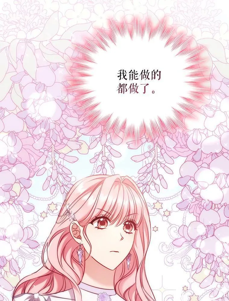 离婚后成为财阀漫画免费阅读漫画,72.走秀当天23图