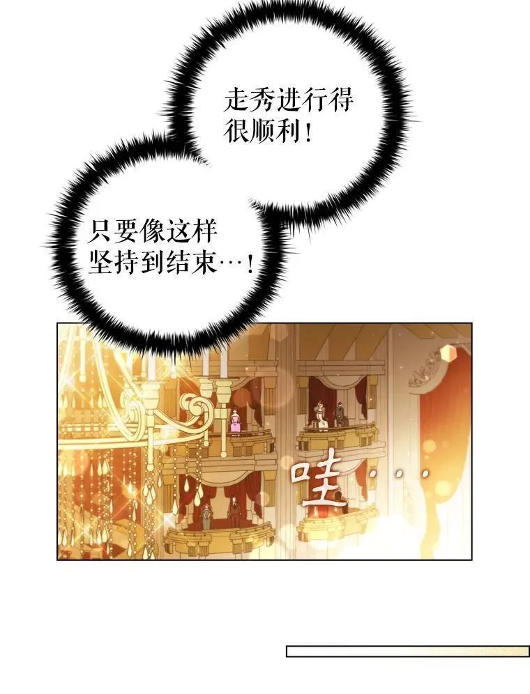 离婚后成为财阀漫画免费阅读漫画,73.反响热烈60图