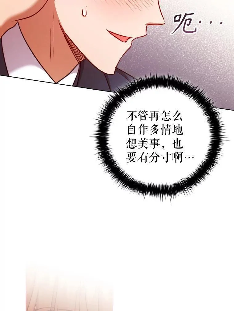 离婚后成为财阀漫画免费阅读漫画,73.反响热烈90图