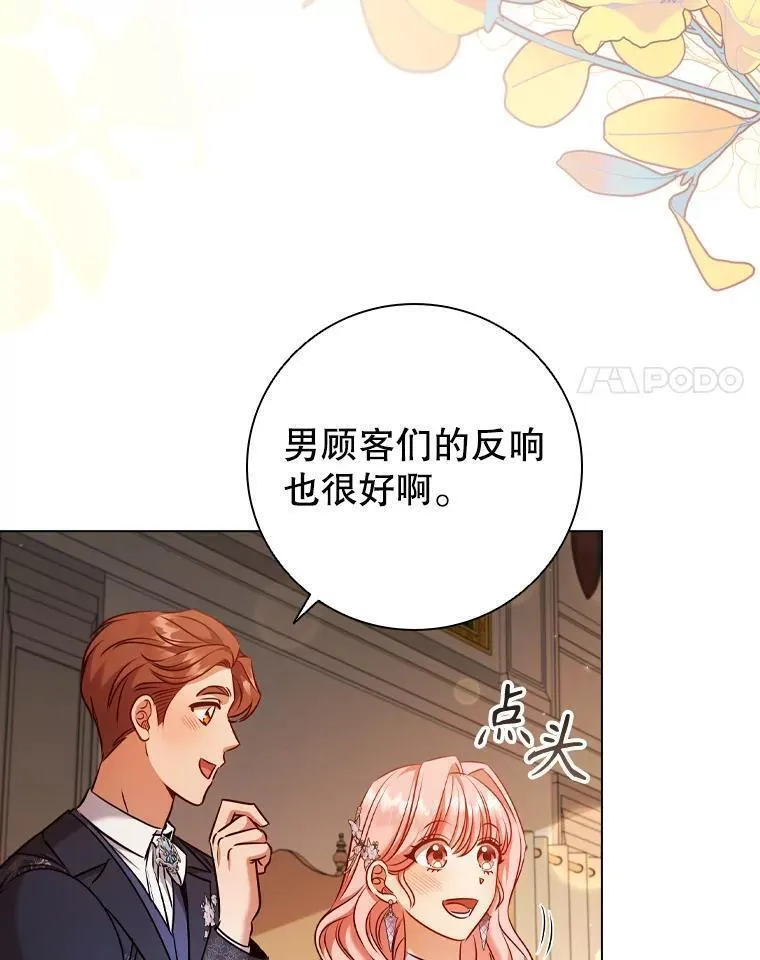 离婚后成为财阀漫画免费阅读漫画,73.反响热烈48图