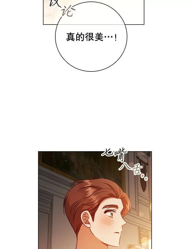 离婚后成为财阀漫画免费阅读漫画,73.反响热烈83图