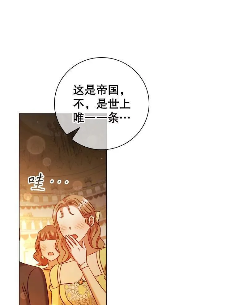 离婚后成为财阀漫画免费阅读漫画,73.反响热烈77图