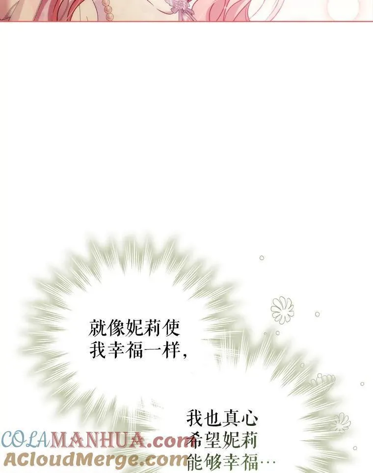 离婚后成为财阀漫画免费阅读漫画,73.反响热烈70图